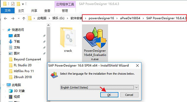 PowerDesigner16.6中文版安装步骤1