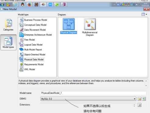 PowerDesigner16.6中文版创建表2