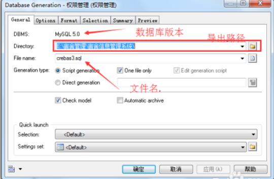 PowerDesigner16.6中文版导出SQL4