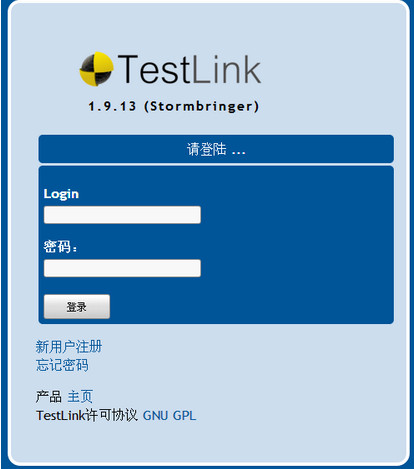 TestLink中文版使用方法1