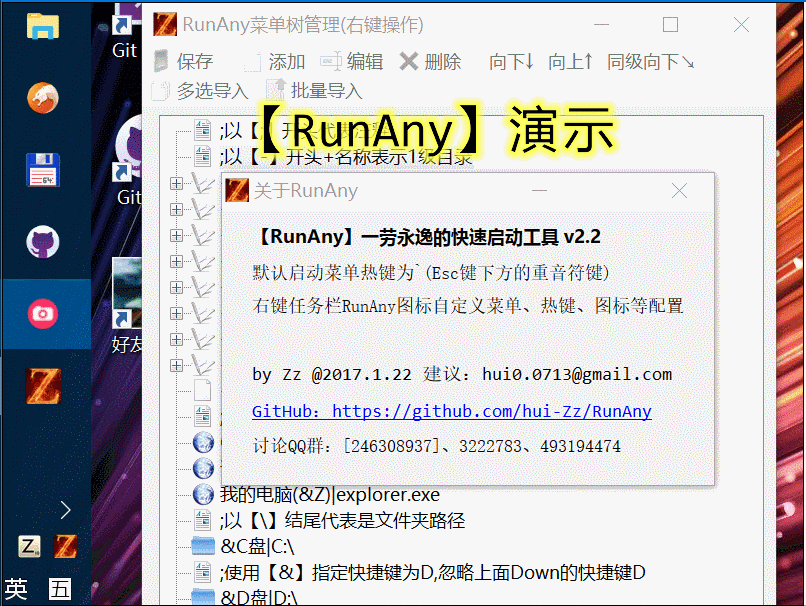 RunAny汉化版使用方法1