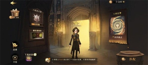 哈利波特魔法觉醒九游版最强卡牌推荐3