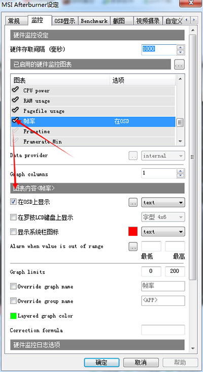 MSI Afterburner中文版使用方法2