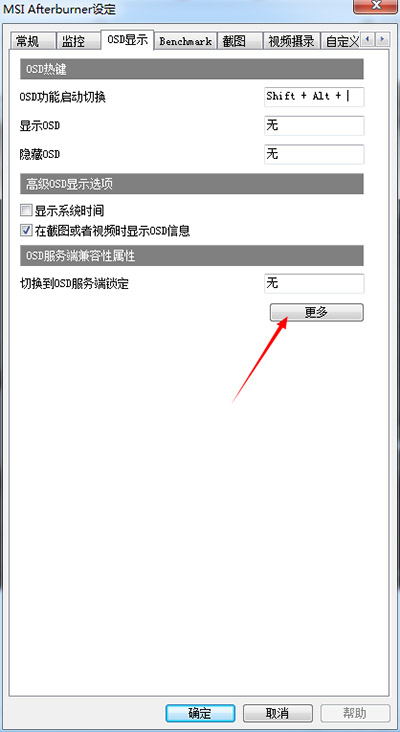MSI Afterburner中文版使用方法3