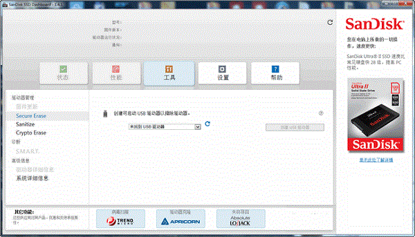 SanDisk SSD Dashboard软件
