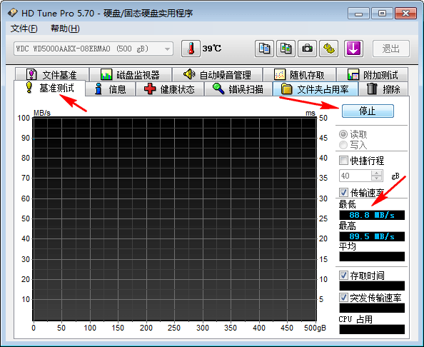 HD Tune Pro增强版使用方法1