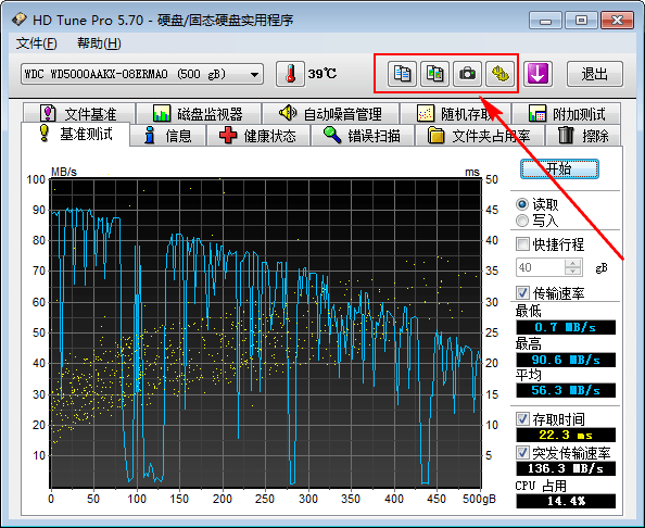 HD Tune Pro增强版使用方法5