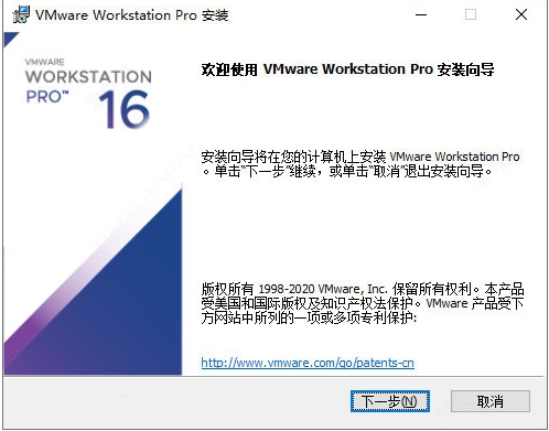 VMware Pro安装步骤1