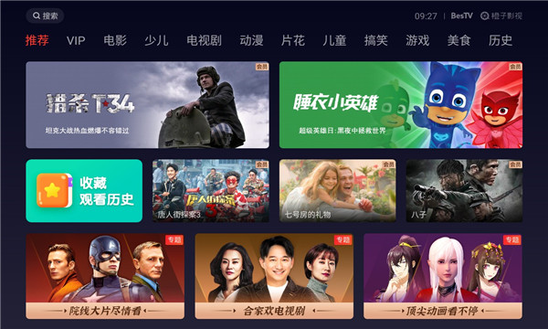 三大最新TV盒子破解版app介绍