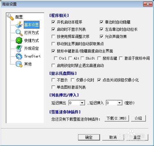 VStart中文版使用方法5