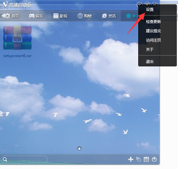 VStart中文版显示隐藏及翻页设置方法1