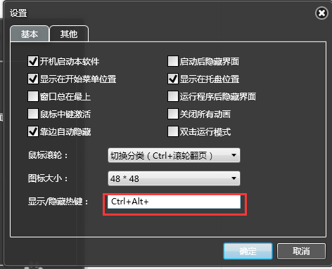 VStart中文版显示隐藏及翻页设置方法3