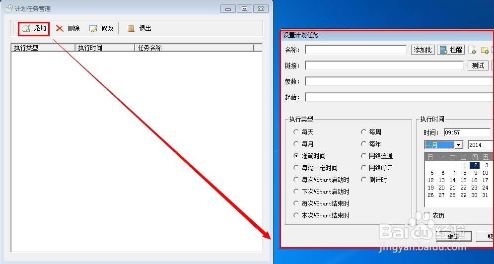 VStart中文版使用方法3