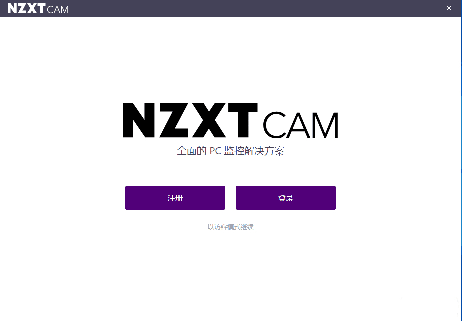 NZXT CAM软件