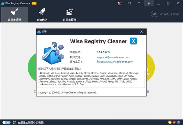 Wise Registry Cleaner注册版特色