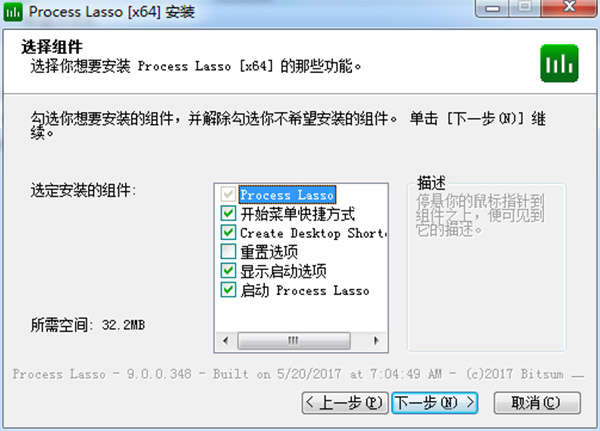 Process Lasso Pro破解教程3