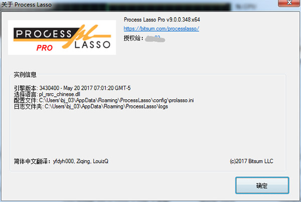 Process Lasso Pro破解教程10