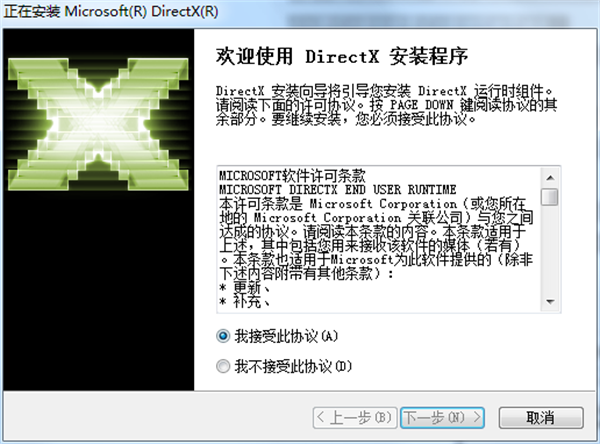 DirectX修复工具免费版功能