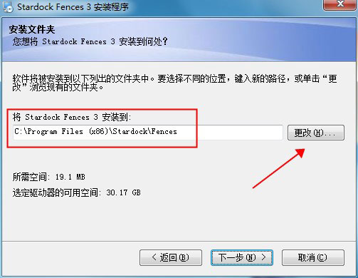 Fences3中文版安装教程4