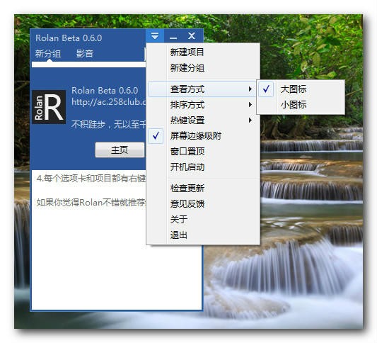Rolan中文破解版使用方法1