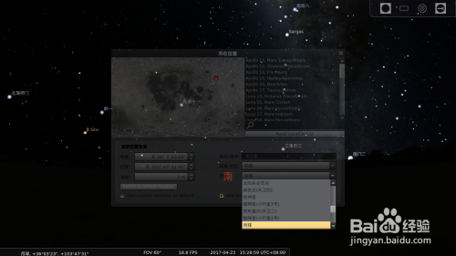Stellarium中文版看星座方法2