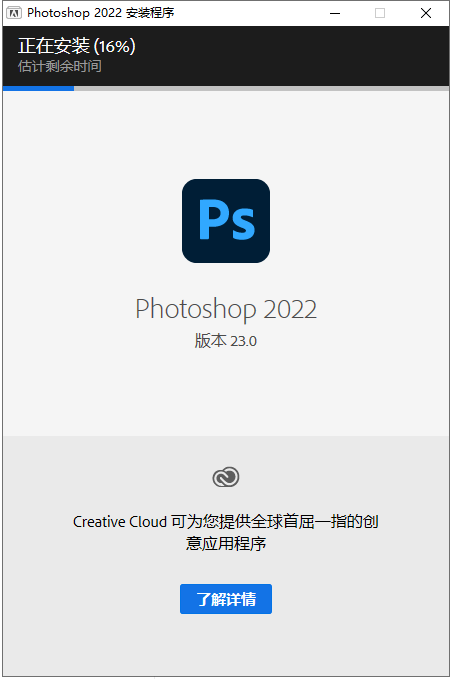photoshop cc安装破解教程2