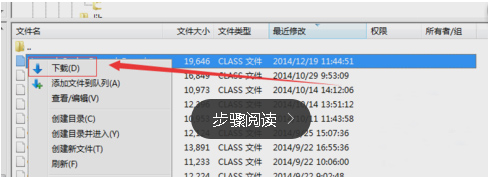 FileZilla中文版上传和下载文件2