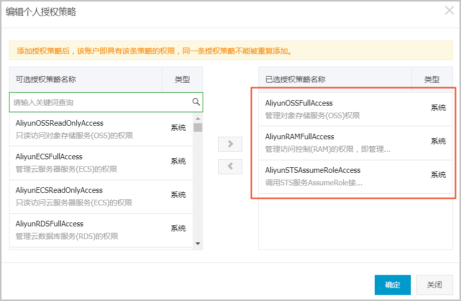 OSS Browser中文版登录方式1
