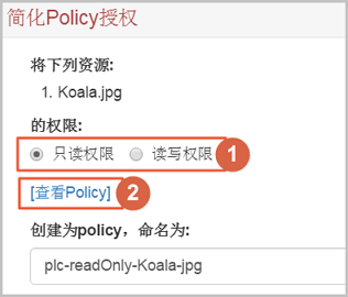 OSS Browser中文版使用方法2