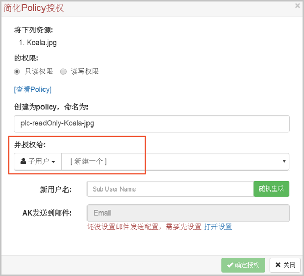 OSS Browser中文版使用方法3
