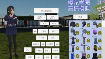 樱花校园模拟器2022年最新无广告中文版