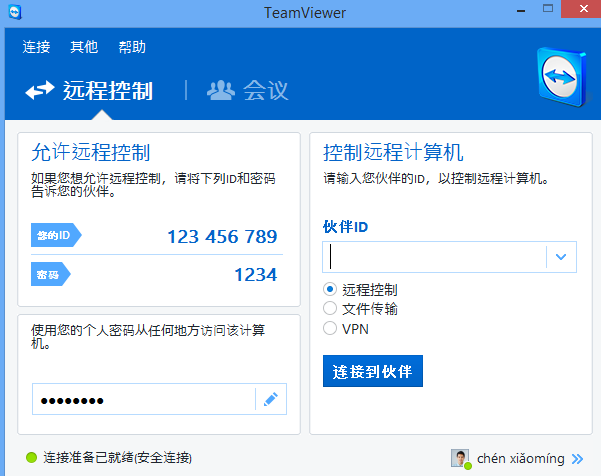 TeamViewer15中文版