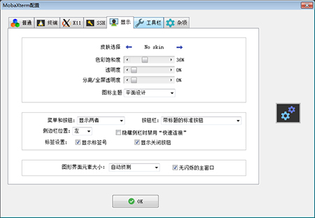 MobaXterm20汉化版使用方法4