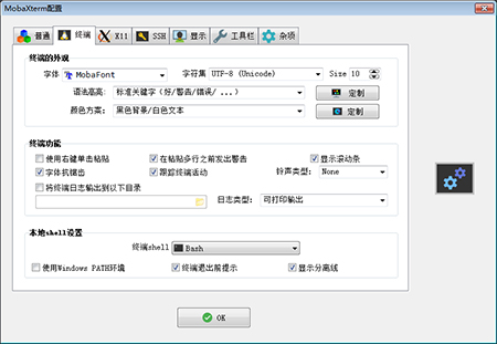 MobaXterm20汉化版使用方法3