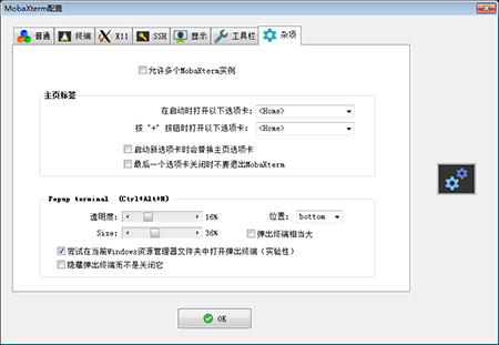 MobaXterm20汉化版使用方法5
