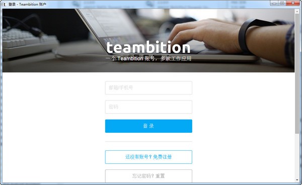 Teambition网盘