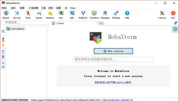 MobaXterm21中文版