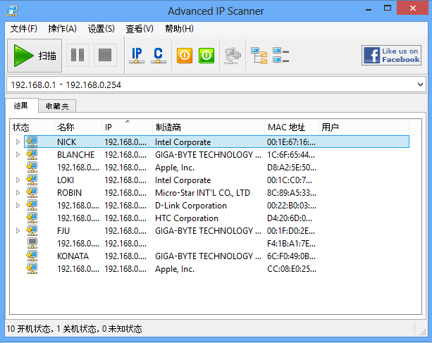 Advanced IP Scanner中文版