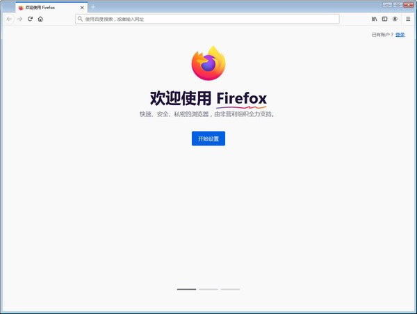 Firefox浏览器国际版