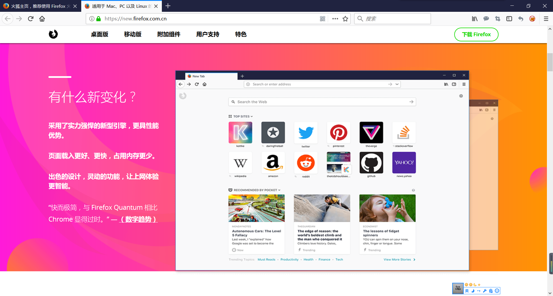 Firefox浏览器国际版使用技巧