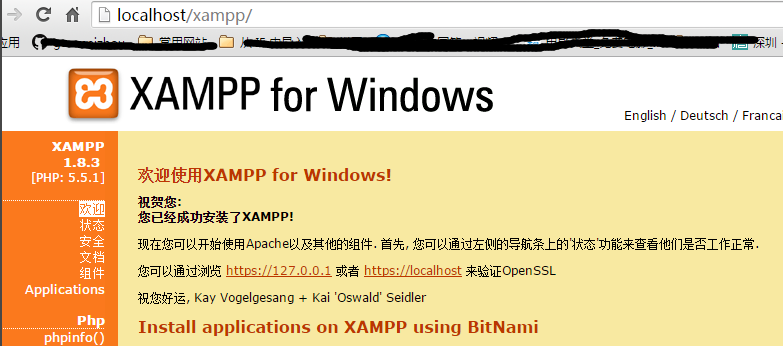 XAMPP中文版使用方法6