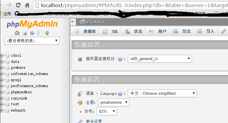 XAMPP中文版使用方法9