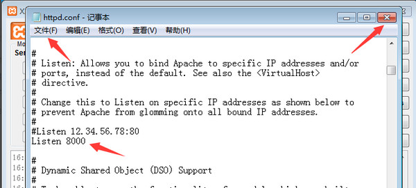 XAMPP中文版启动服务2