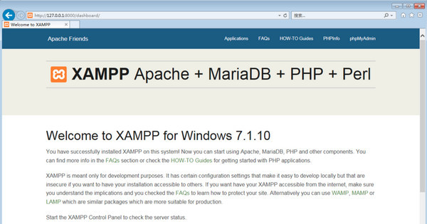 XAMPP中文版启动服务4