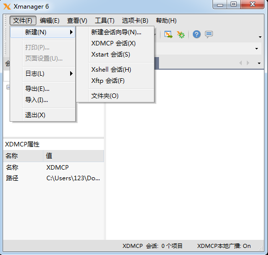 Xmanager7中文版连接虚拟机的linux桌面1