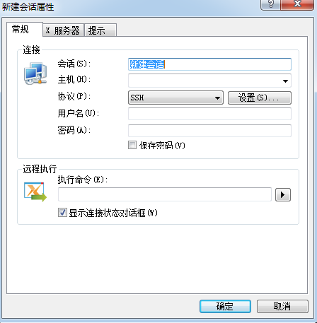 Xmanager7中文版连接虚拟机的linux桌面2
