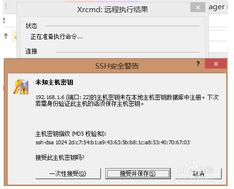 Xmanager7中文版连接虚拟机的linux桌面7