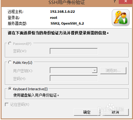 Xmanager7中文版连接虚拟机的linux桌面8