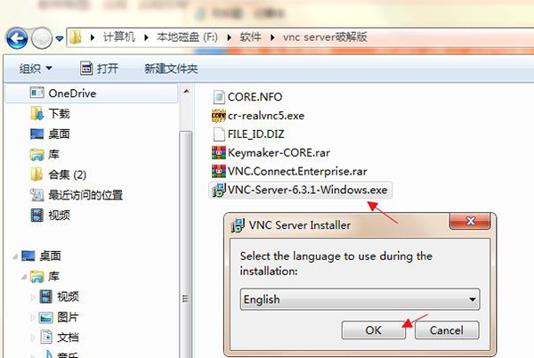 VNC Server最新版安装步骤1