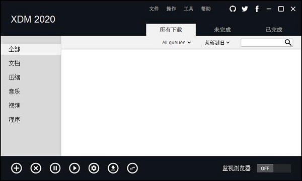 Xtreme Download Manager便携版